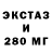 Ecstasy 280 MDMA Hava Eva