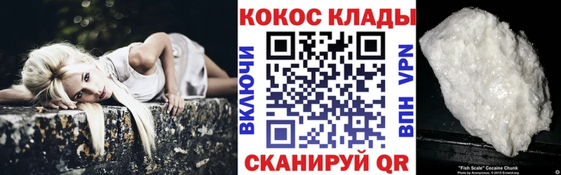 Cocaine 97% Шилка