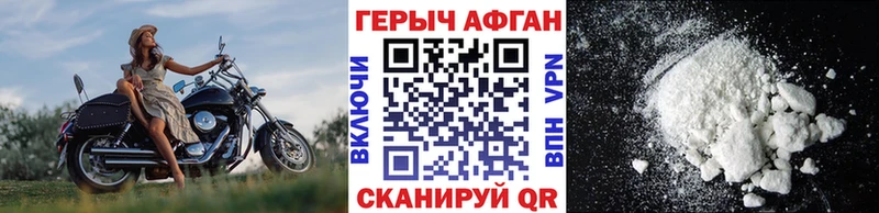 Героин Heroin Шилка