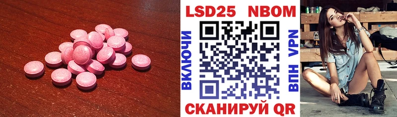 ЛСД экстази кислота  Шилка 