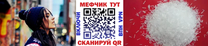 МЕФ mephedrone  купить наркотики цена  Шилка 