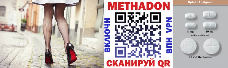 Метадон methadone Шилка